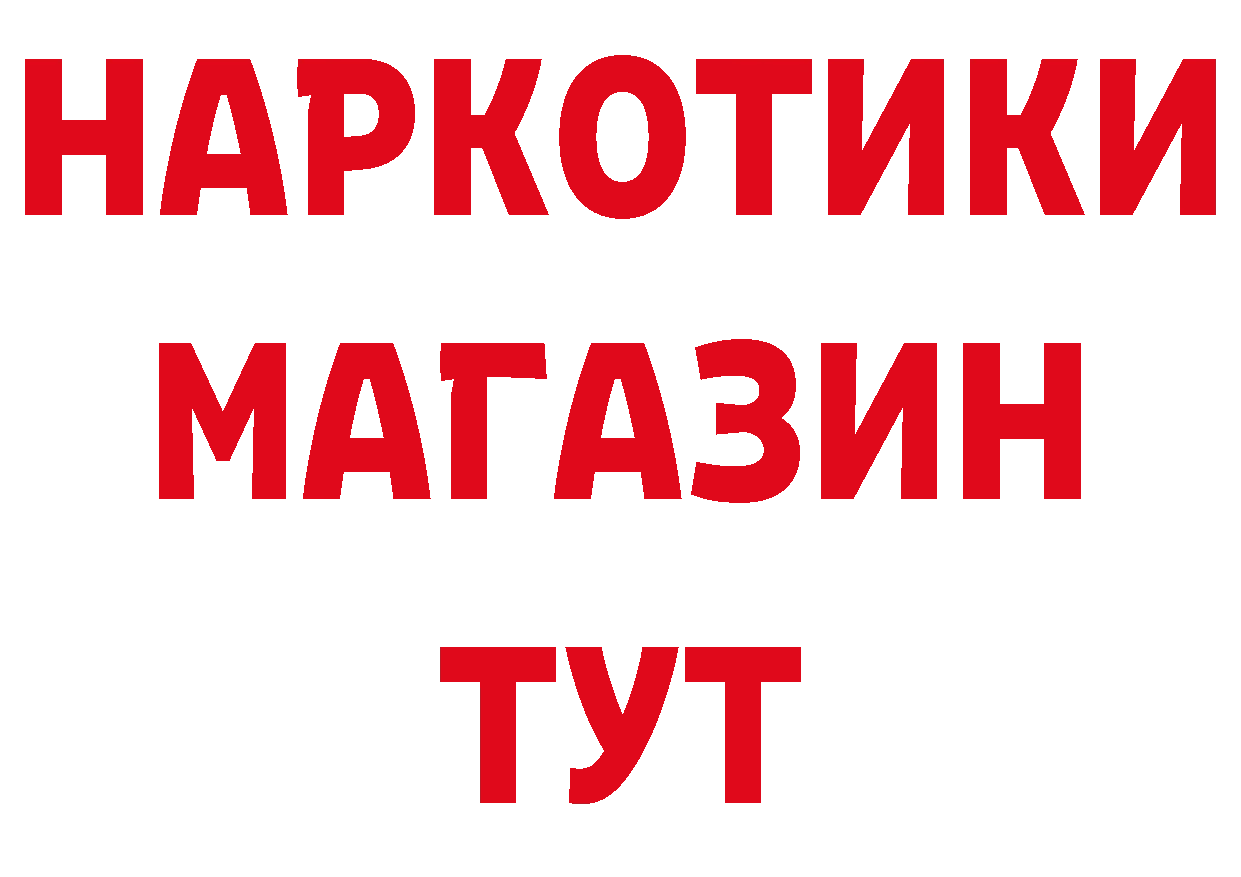 Бутират GHB зеркало нарко площадка блэк спрут Мегион